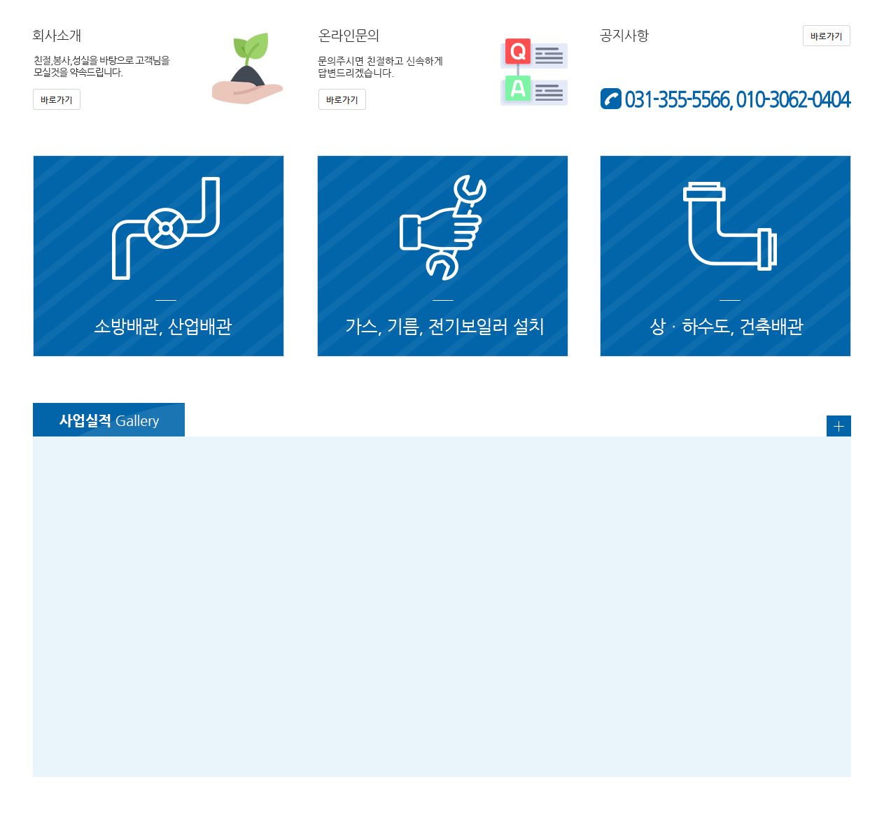 친절,봉사,성실을 바탕으로 고객님을모실것을 약속드립니다.